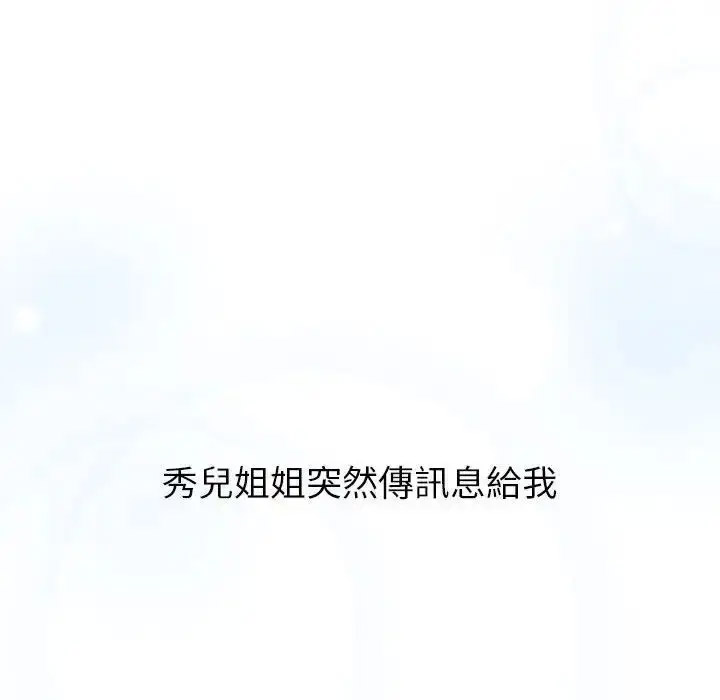 [韩国漫画] 分组换换爱 剧情,女学生,巨乳大奶#[167P]-50