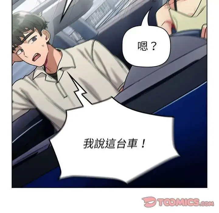 [韩国漫画] 分组换换爱 剧情,女学生,巨乳大奶#[167P]-63