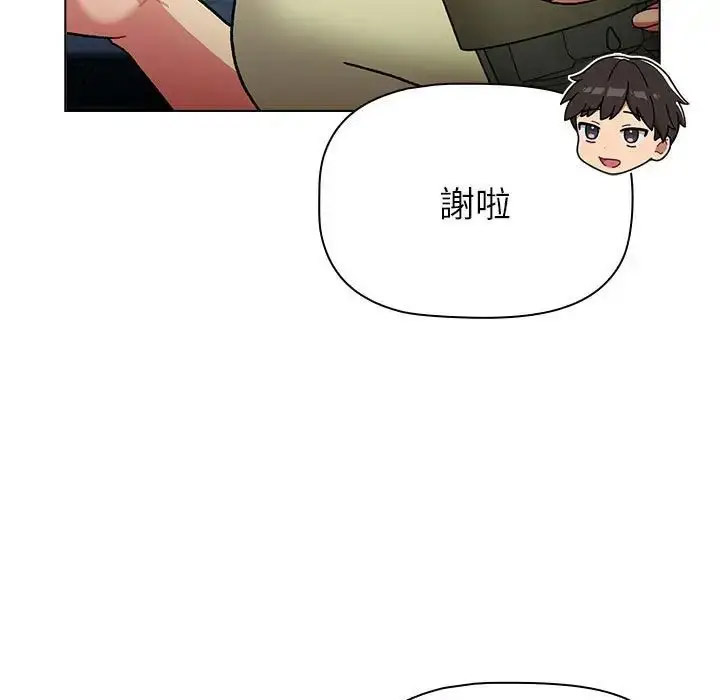 [韩国漫画] 分组换换爱 剧情,女学生,巨乳大奶#[167P]-71