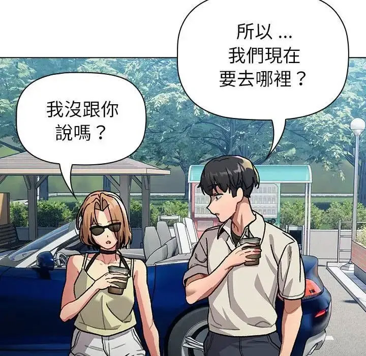 [韩国漫画] 分组换换爱 剧情,女学生,巨乳大奶#[167P]-72