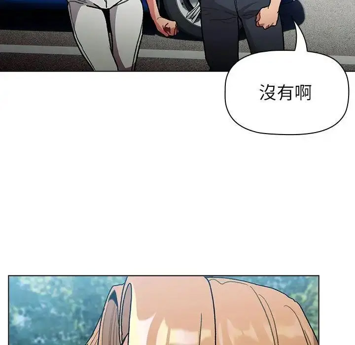 [韩国漫画] 分组换换爱 剧情,女学生,巨乳大奶#[167P]-73