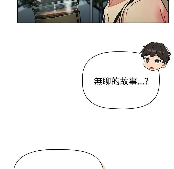 [韩国漫画] 分组换换爱 剧情,女学生,巨乳大奶#[167P]-76