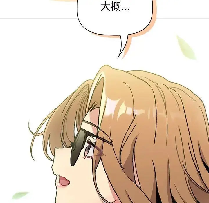 [韩国漫画] 分组换换爱 剧情,女学生,巨乳大奶#[167P]-80