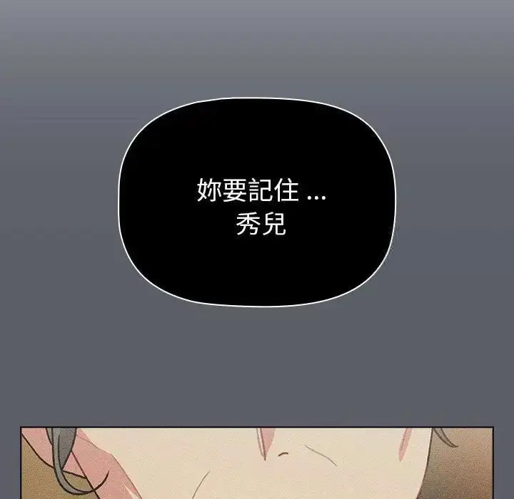 [韩国漫画] 分组换换爱 剧情,女学生,巨乳大奶#[167P]-86