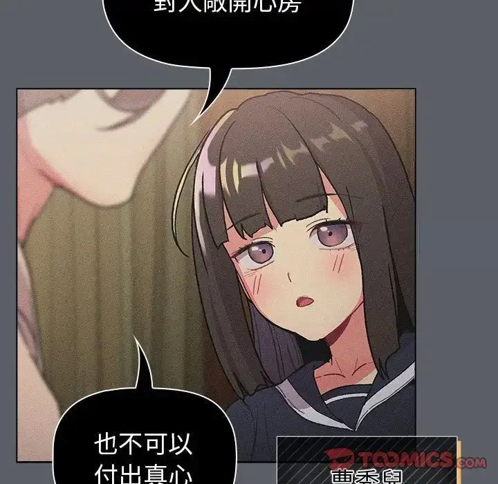[韩国漫画] 分组换换爱 剧情,女学生,巨乳大奶#[167P]-87