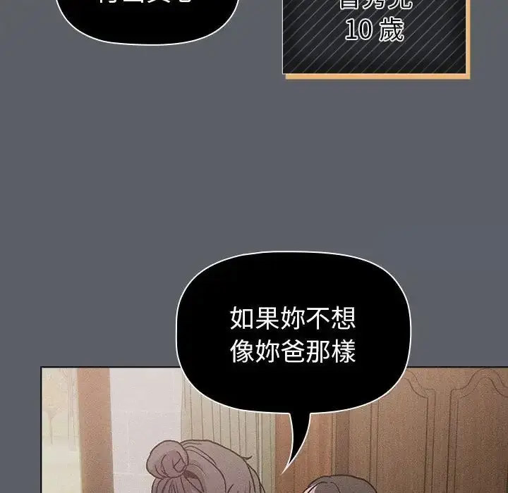 [韩国漫画] 分组换换爱 剧情,女学生,巨乳大奶#[167P]-88