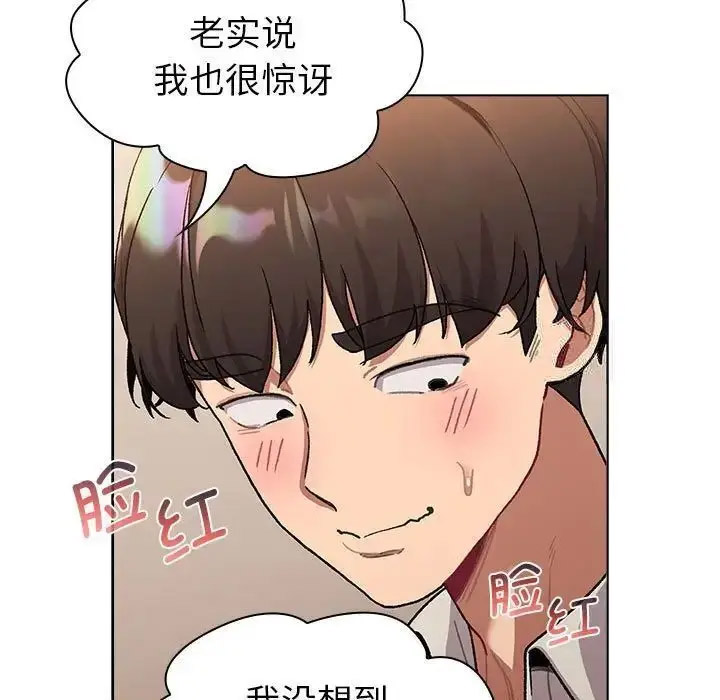 [韩国漫画] 分组换换爱 剧情,女学生,巨乳大奶#[165P]-103