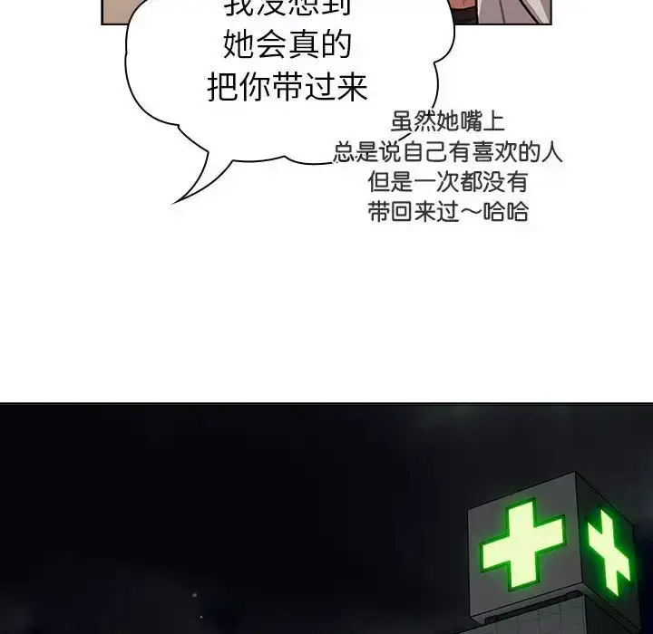 [韩国漫画] 分组换换爱 剧情,女学生,巨乳大奶#[165P]-104