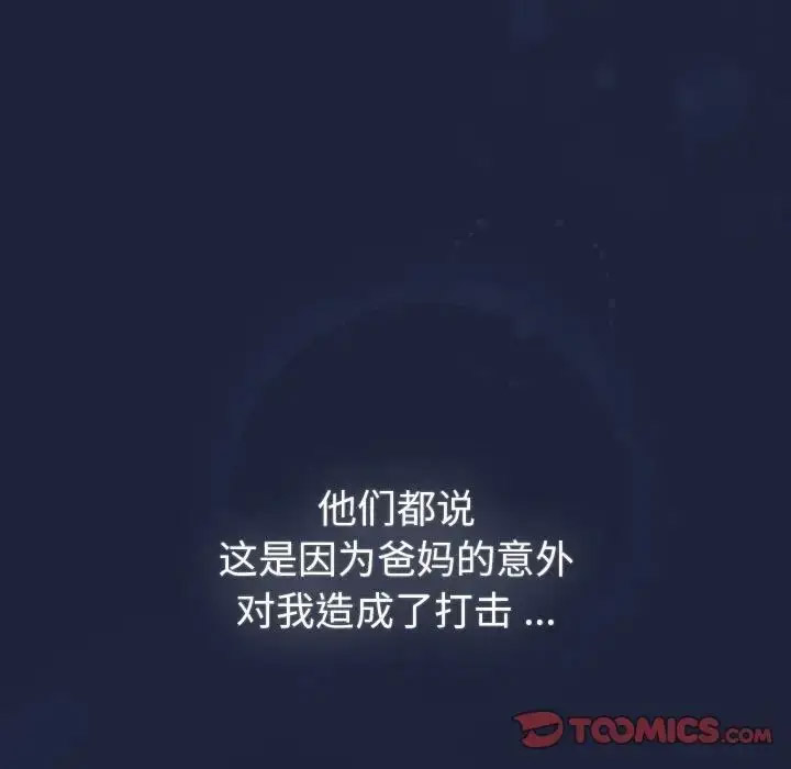 [韩国漫画] 分组换换爱 剧情,女学生,巨乳大奶#[165P]-11