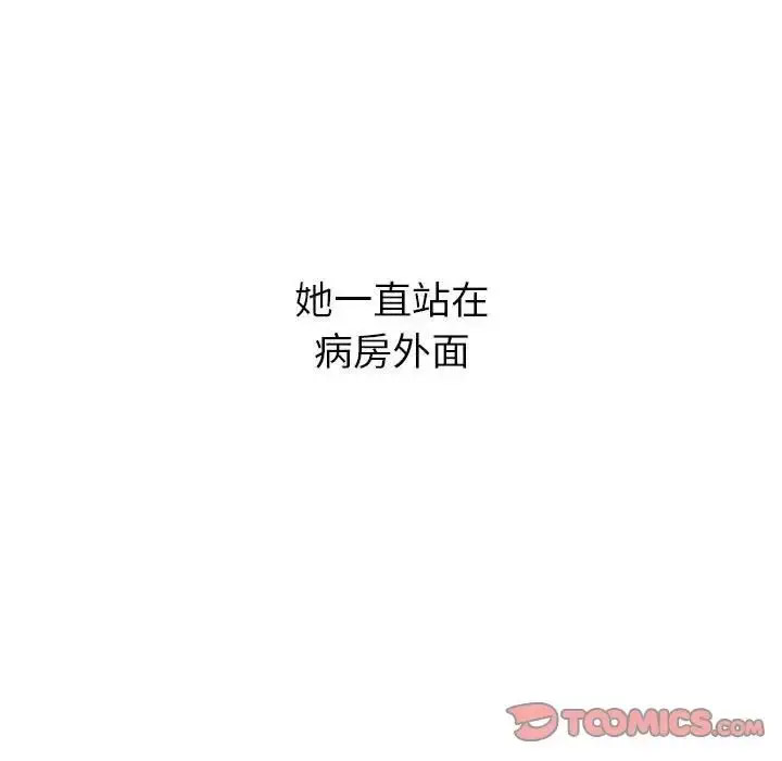 [韩国漫画] 分组换换爱 剧情,女学生,巨乳大奶#[165P]-111