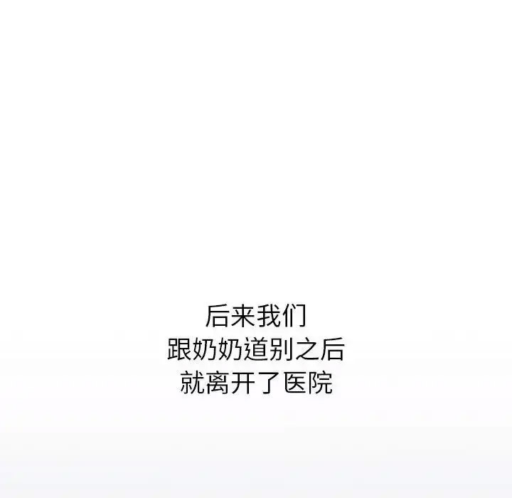 [韩国漫画] 分组换换爱 剧情,女学生,巨乳大奶#[165P]-116