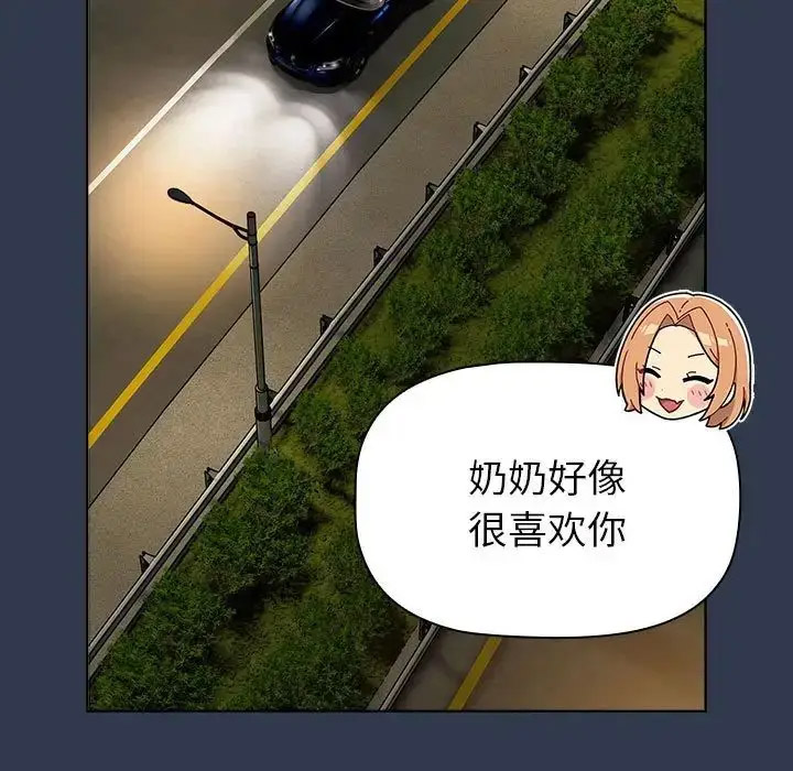[韩国漫画] 分组换换爱 剧情,女学生,巨乳大奶#[165P]-119