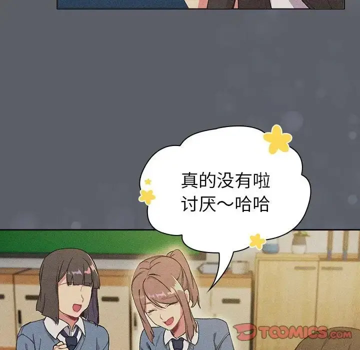 [韩国漫画] 分组换换爱 剧情,女学生,巨乳大奶#[165P]-12