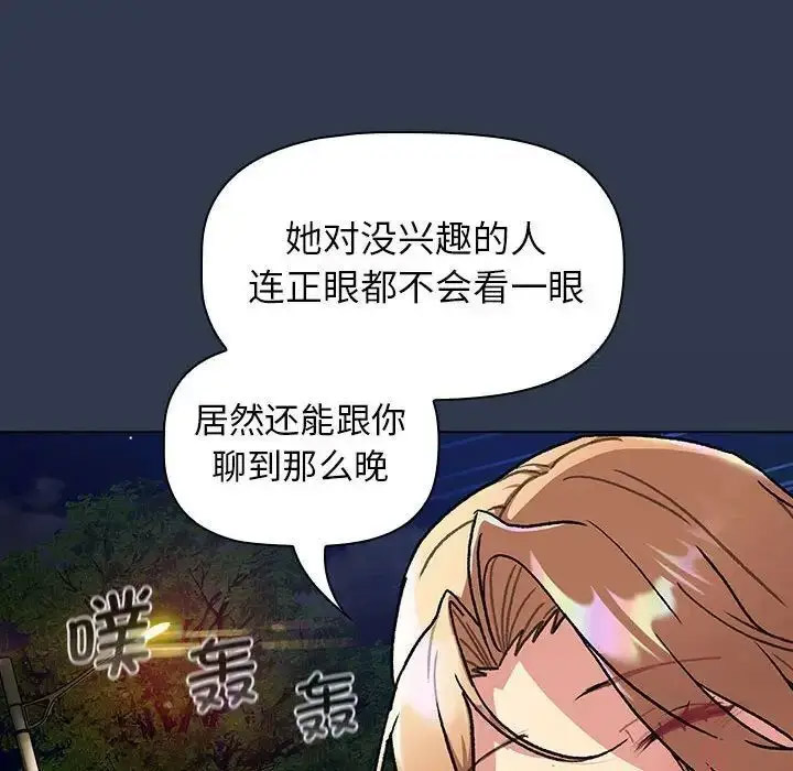 [韩国漫画] 分组换换爱 剧情,女学生,巨乳大奶#[165P]-120