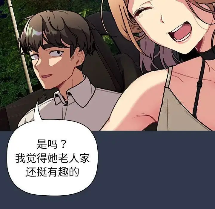 [韩国漫画] 分组换换爱 剧情,女学生,巨乳大奶#[165P]-121