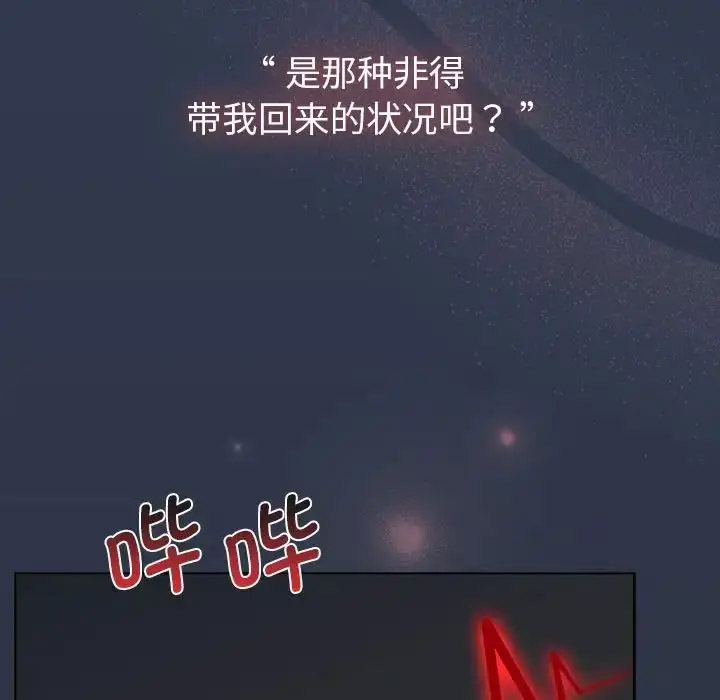 [韩国漫画] 分组换换爱 剧情,女学生,巨乳大奶#[165P]-131