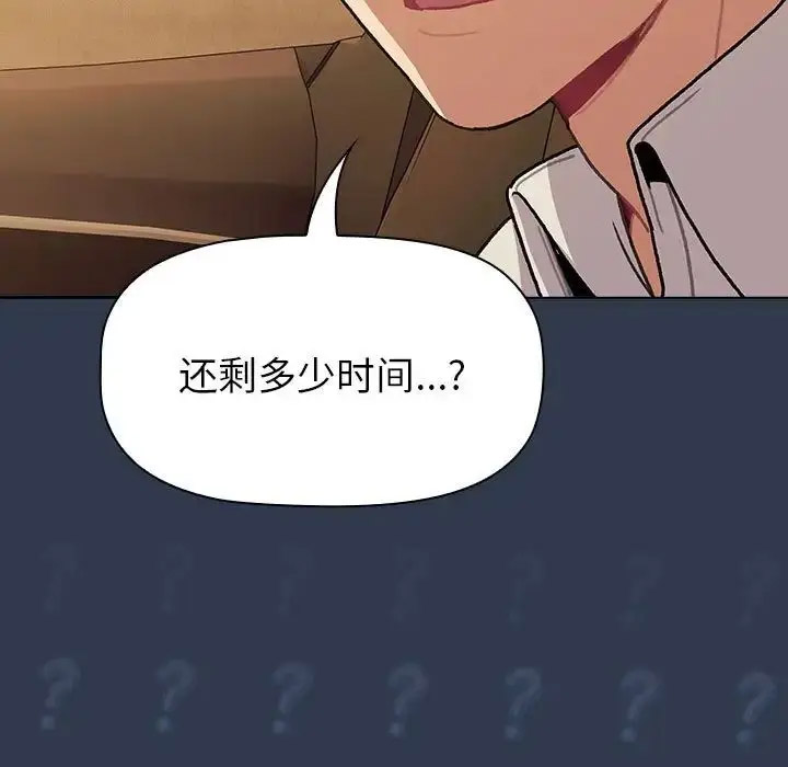 [韩国漫画] 分组换换爱 剧情,女学生,巨乳大奶#[165P]-137