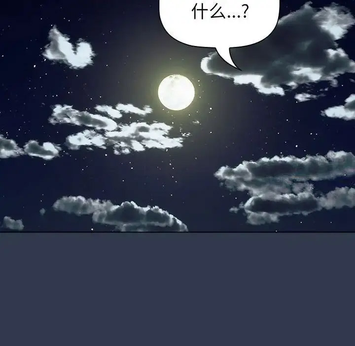 [韩国漫画] 分组换换爱 剧情,女学生,巨乳大奶#[165P]-140