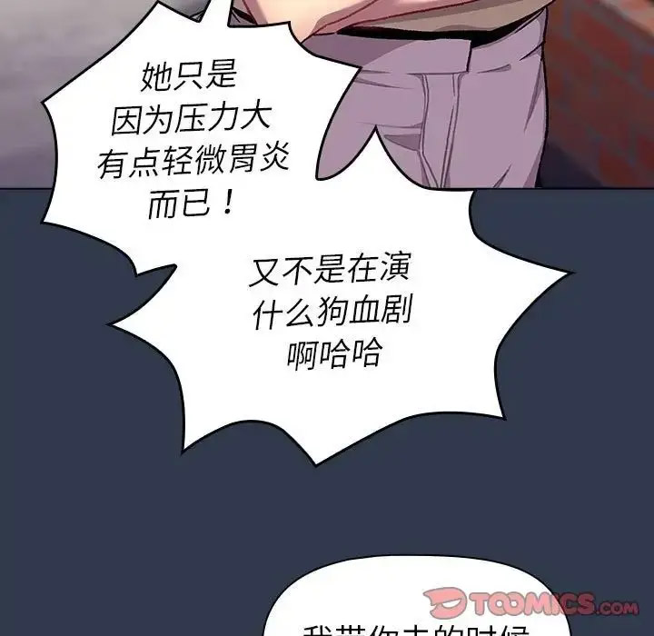 [韩国漫画] 分组换换爱 剧情,女学生,巨乳大奶#[165P]-147