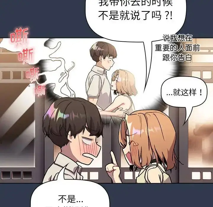 [韩国漫画] 分组换换爱 剧情,女学生,巨乳大奶#[165P]-148