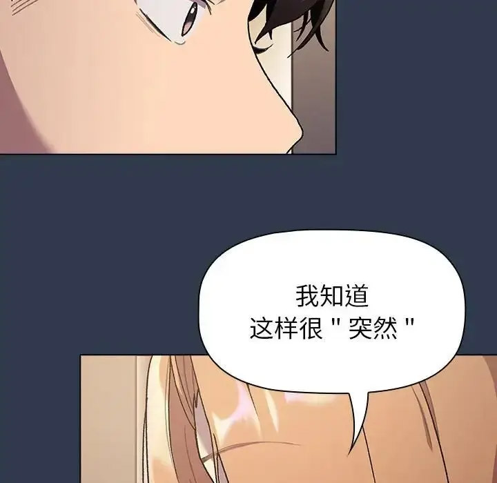 [韩国漫画] 分组换换爱 剧情,女学生,巨乳大奶#[165P]-150