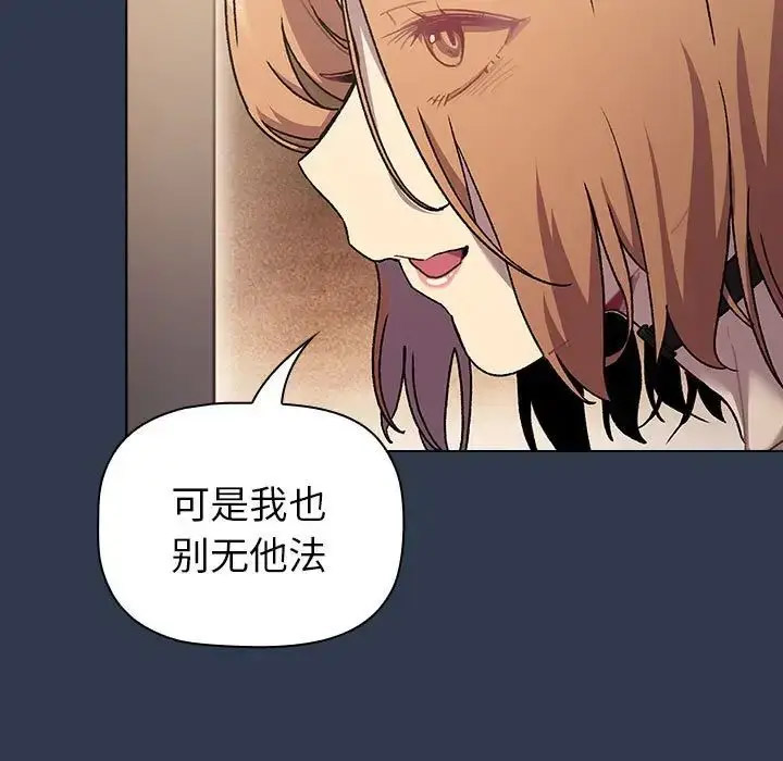 [韩国漫画] 分组换换爱 剧情,女学生,巨乳大奶#[165P]-151