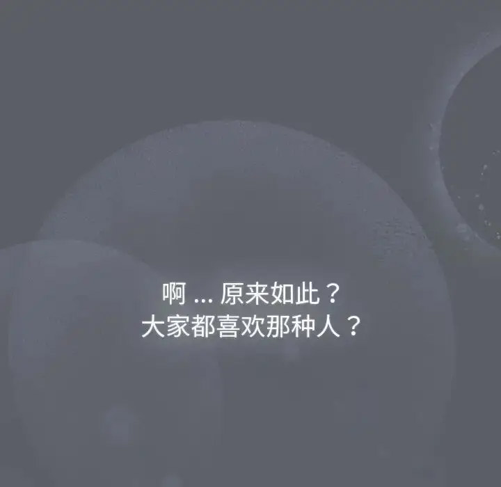 [韩国漫画] 分组换换爱 剧情,女学生,巨乳大奶#[165P]-20