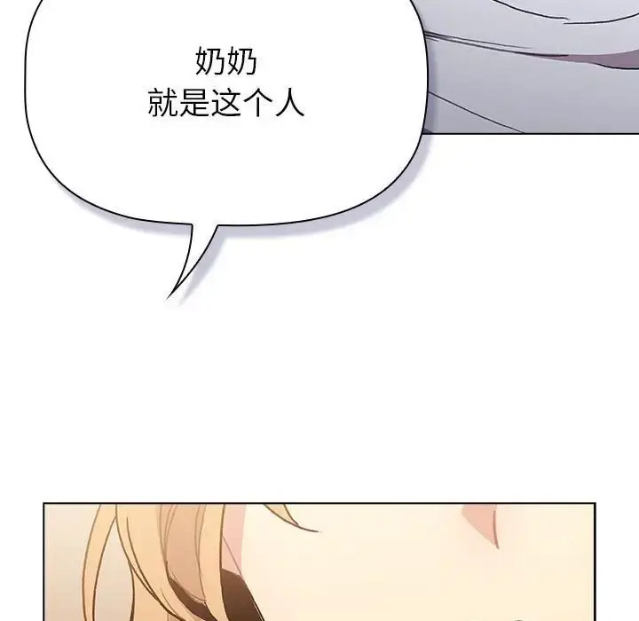 [韩国漫画] 分组换换爱 剧情,女学生,巨乳大奶#[165P]-35