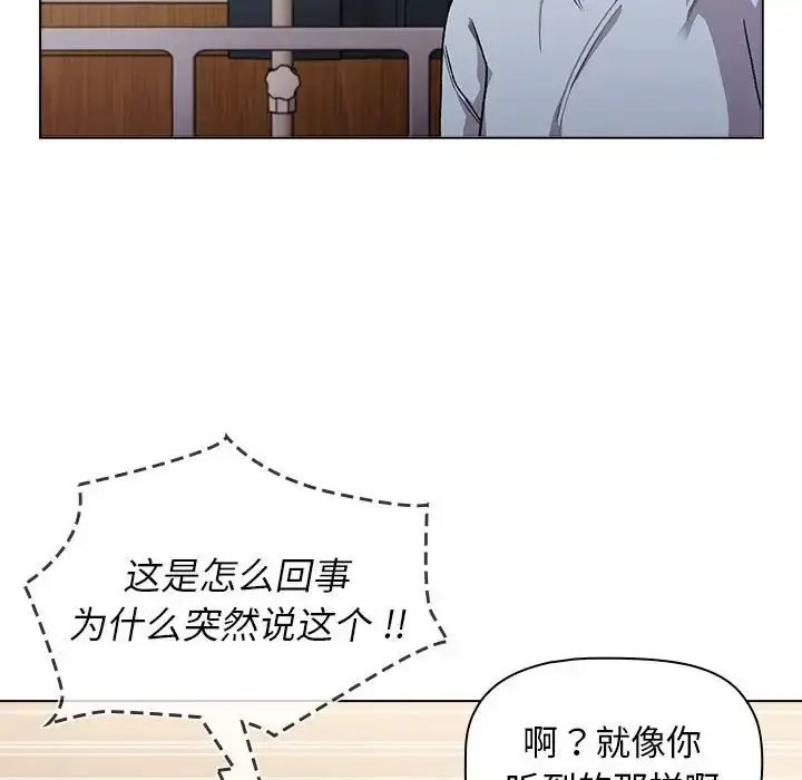 [韩国漫画] 分组换换爱 剧情,女学生,巨乳大奶#[165P]-41
