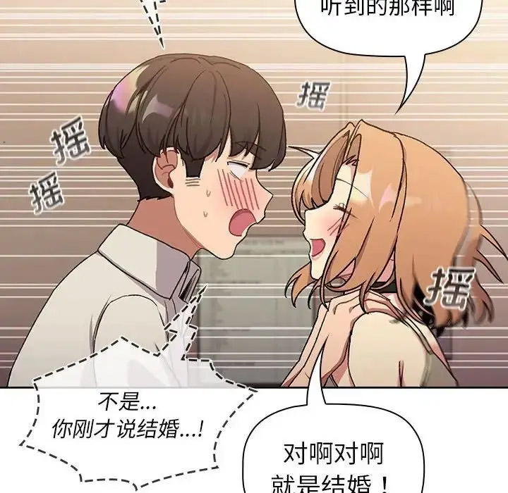 [韩国漫画] 分组换换爱 剧情,女学生,巨乳大奶#[165P]-42
