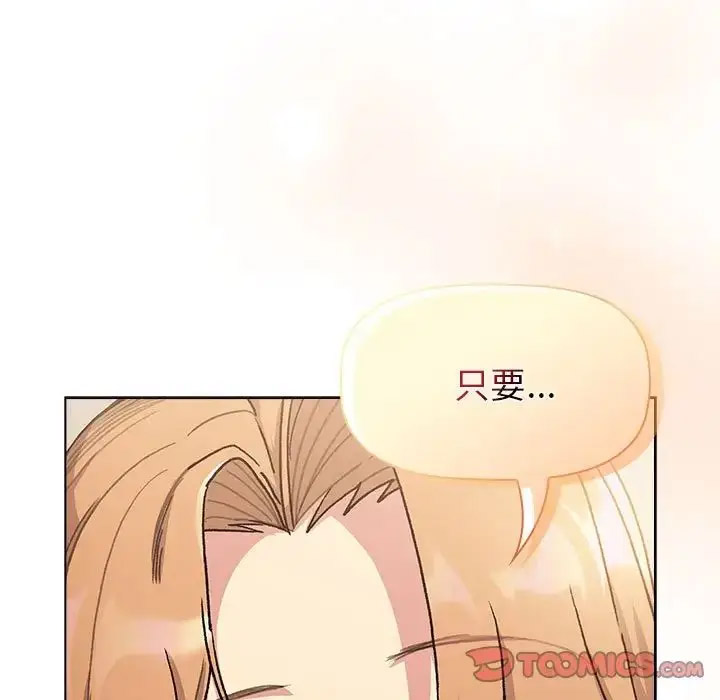 [韩国漫画] 分组换换爱 剧情,女学生,巨乳大奶#[165P]-45