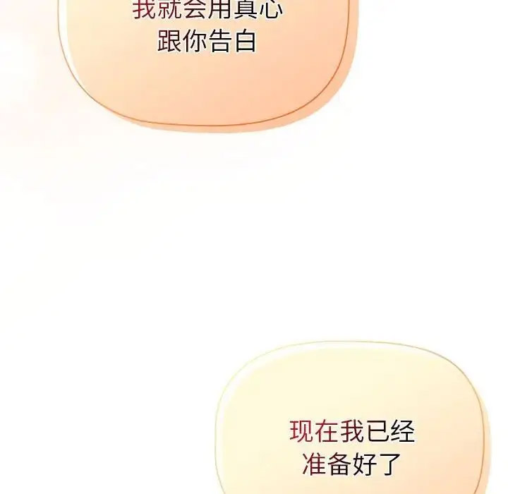 [韩国漫画] 分组换换爱 剧情,女学生,巨乳大奶#[165P]-47