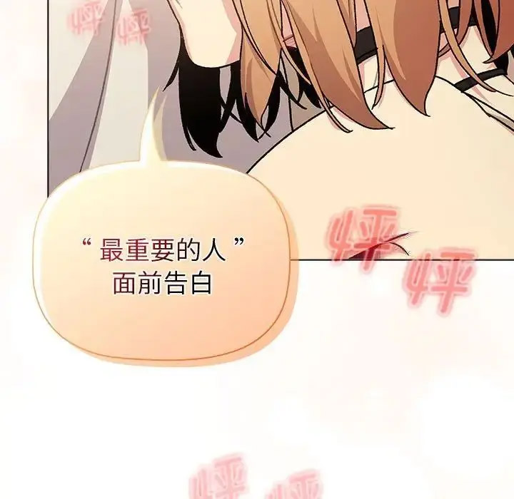 [韩国漫画] 分组换换爱 剧情,女学生,巨乳大奶#[165P]-53