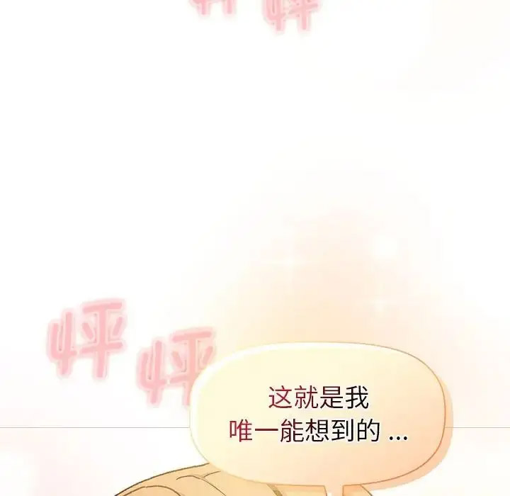 [韩国漫画] 分组换换爱 剧情,女学生,巨乳大奶#[165P]-54