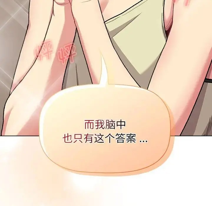 [韩国漫画] 分组换换爱 剧情,女学生,巨乳大奶#[165P]-56