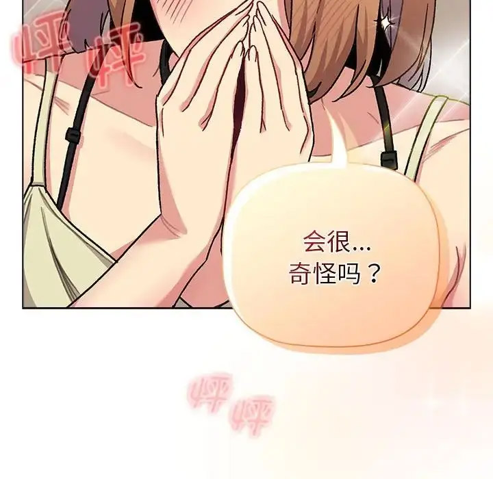 [韩国漫画] 分组换换爱 剧情,女学生,巨乳大奶#[165P]-58
