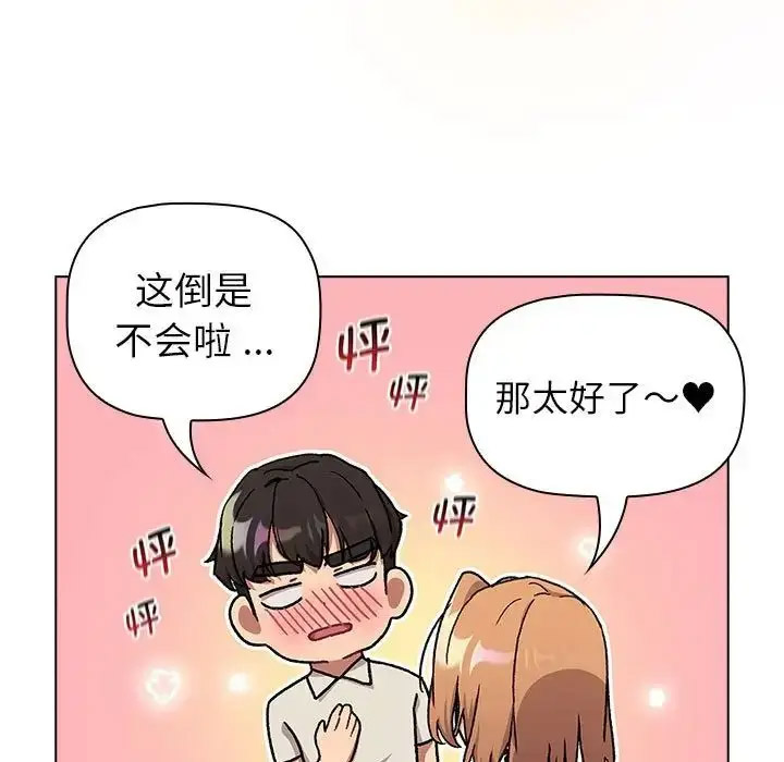 [韩国漫画] 分组换换爱 剧情,女学生,巨乳大奶#[165P]-59