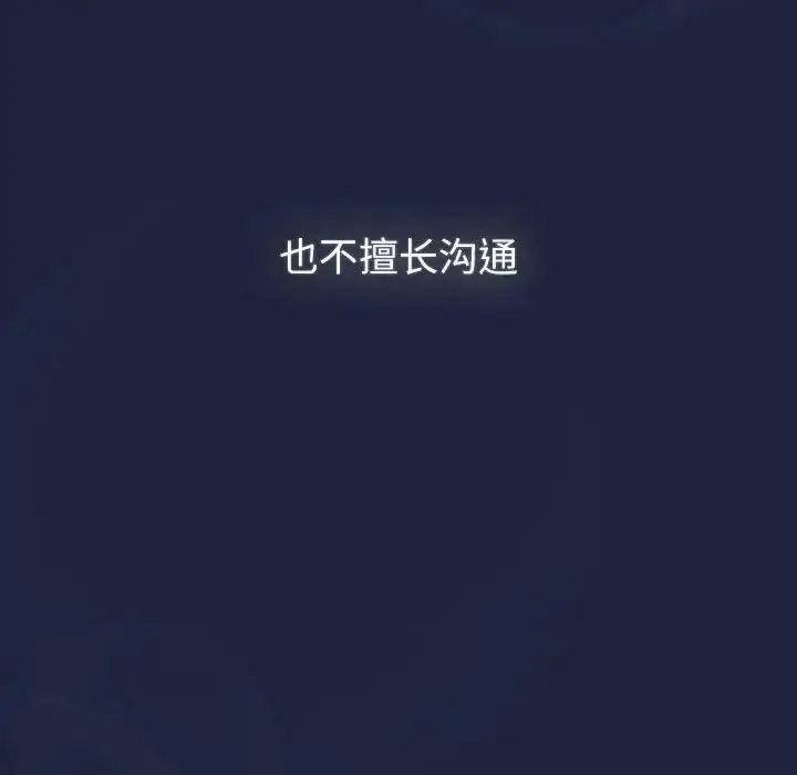 [韩国漫画] 分组换换爱 剧情,女学生,巨乳大奶#[165P]-6