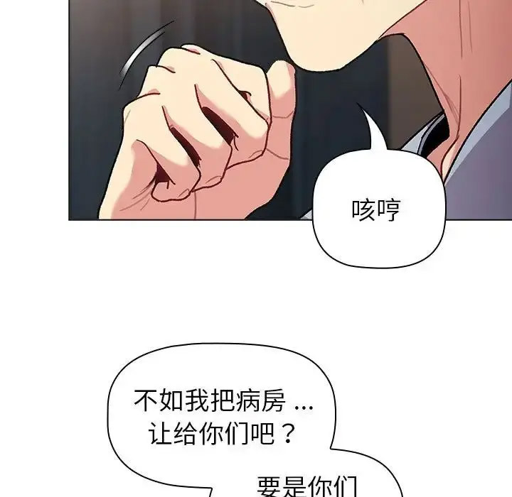 [韩国漫画] 分组换换爱 剧情,女学生,巨乳大奶#[165P]-61