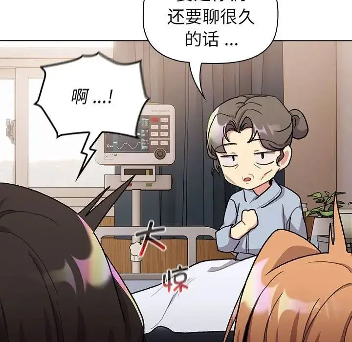 [韩国漫画] 分组换换爱 剧情,女学生,巨乳大奶#[165P]-62