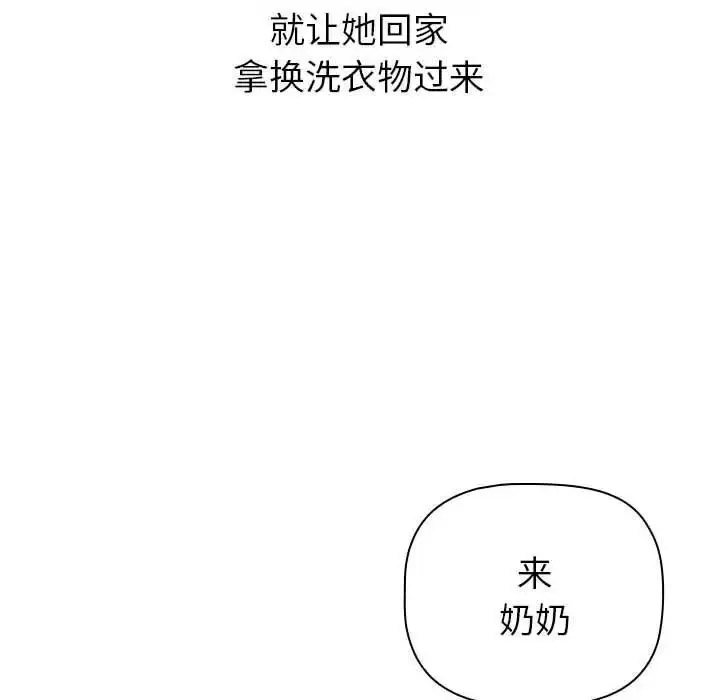 [韩国漫画] 分组换换爱 剧情,女学生,巨乳大奶#[165P]-66