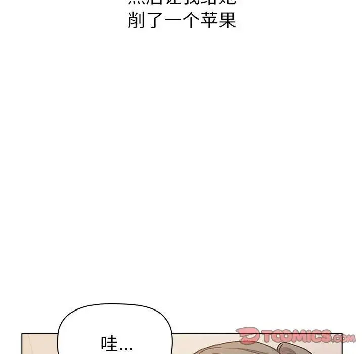 [韩国漫画] 分组换换爱 剧情,女学生,巨乳大奶#[165P]-69
