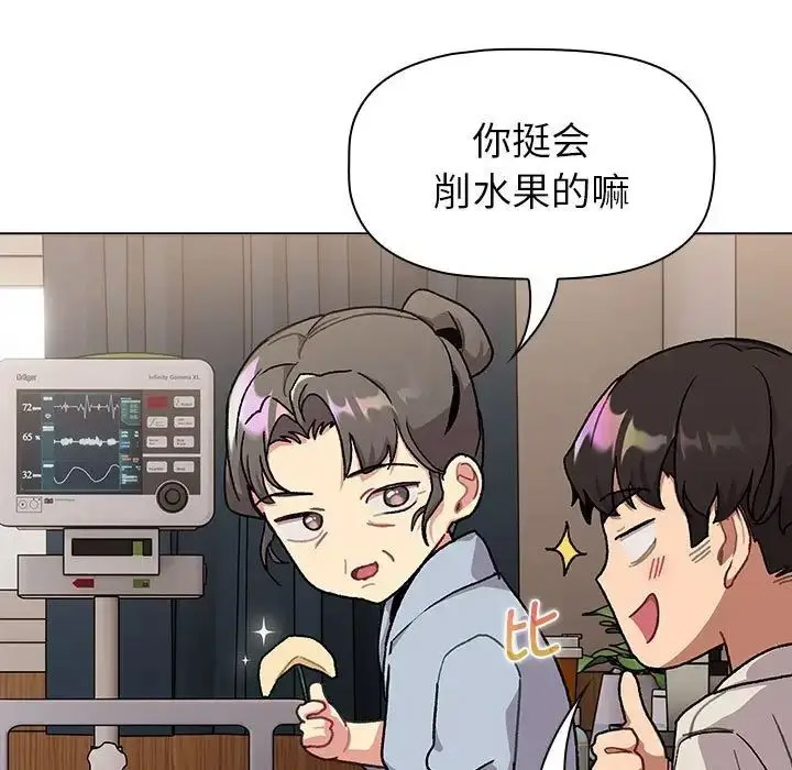 [韩国漫画] 分组换换爱 剧情,女学生,巨乳大奶#[165P]-71
