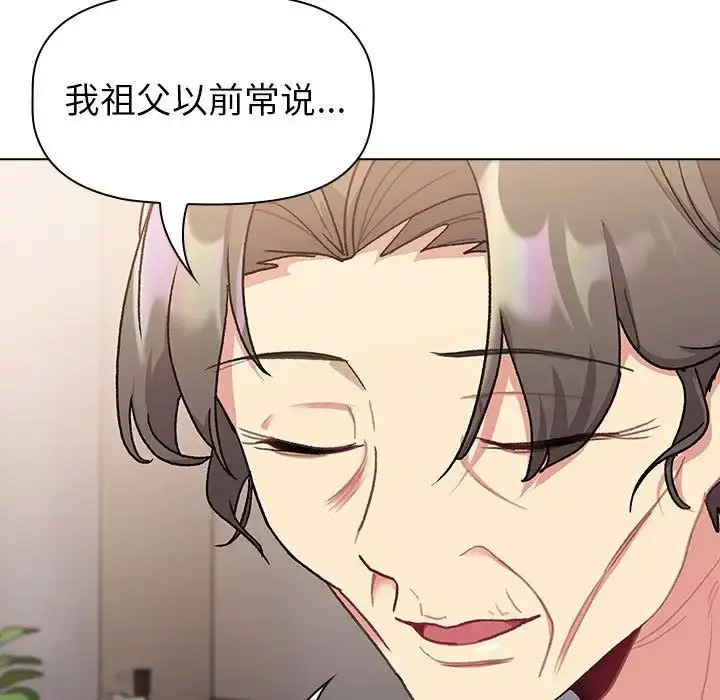 [韩国漫画] 分组换换爱 剧情,女学生,巨乳大奶#[165P]-73