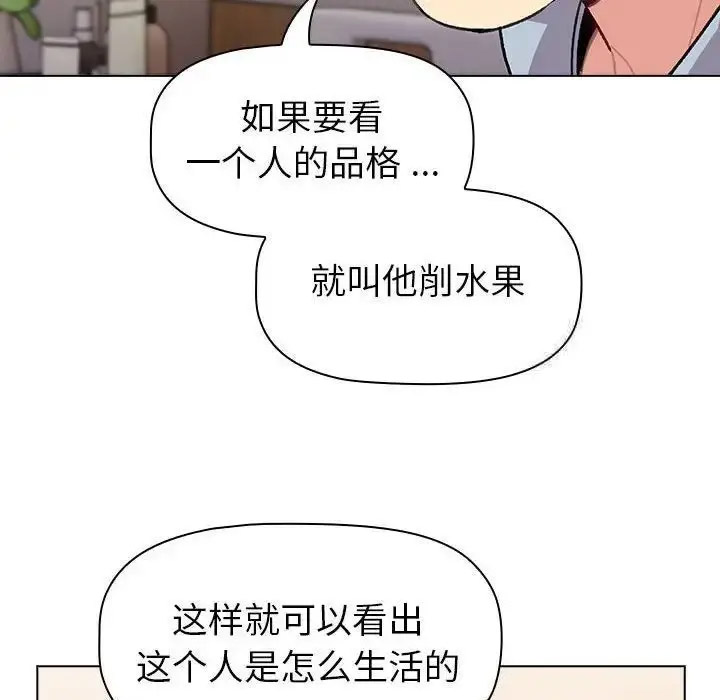 [韩国漫画] 分组换换爱 剧情,女学生,巨乳大奶#[165P]-74