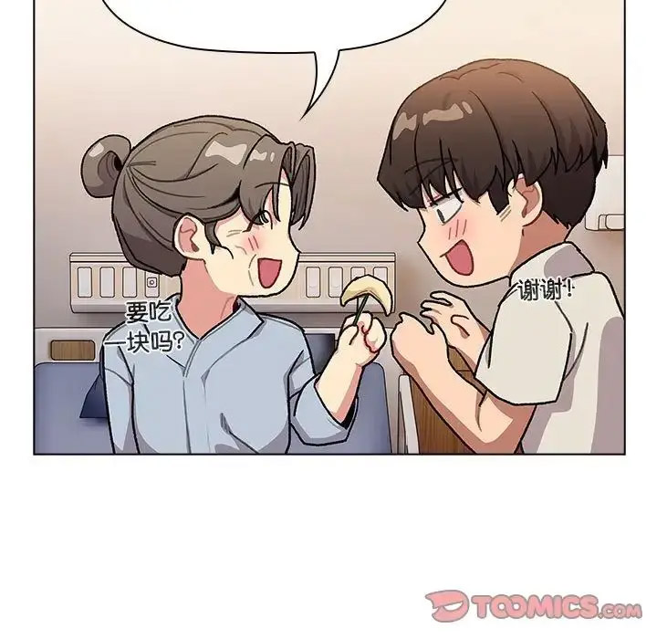 [韩国漫画] 分组换换爱 剧情,女学生,巨乳大奶#[165P]-75