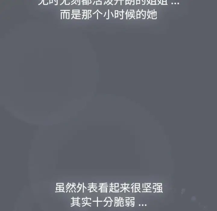 [韩国漫画] 分组换换爱 剧情,女学生,巨乳大奶#[165P]-85