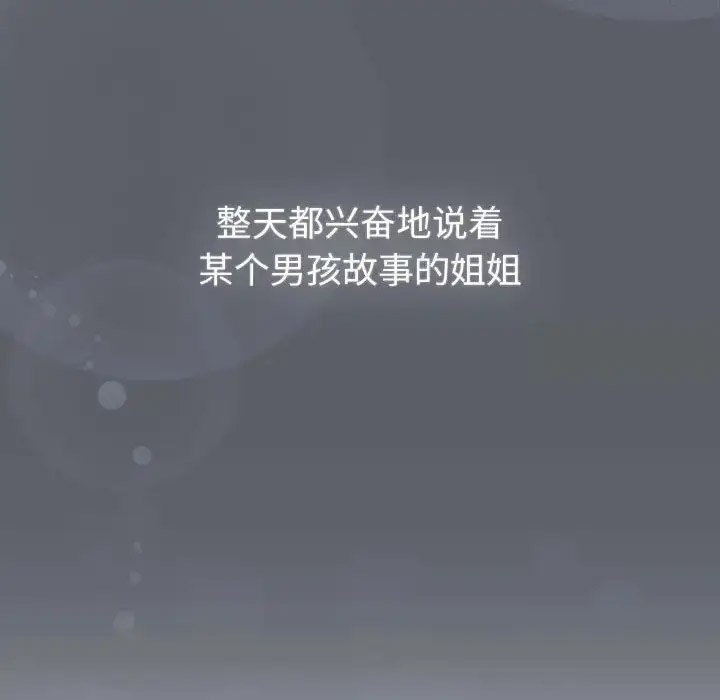[韩国漫画] 分组换换爱 剧情,女学生,巨乳大奶#[165P]-93