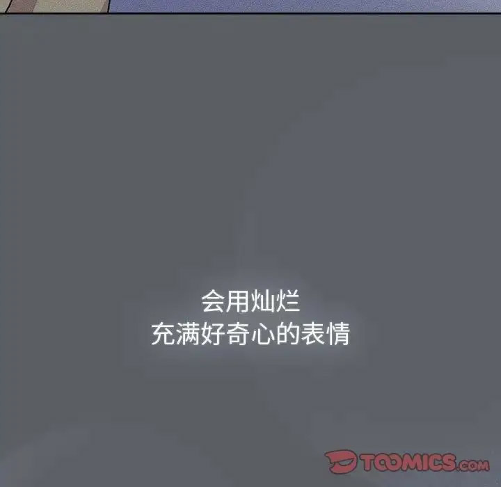 [韩国漫画] 分组换换爱 剧情,女学生,巨乳大奶#[165P]-94
