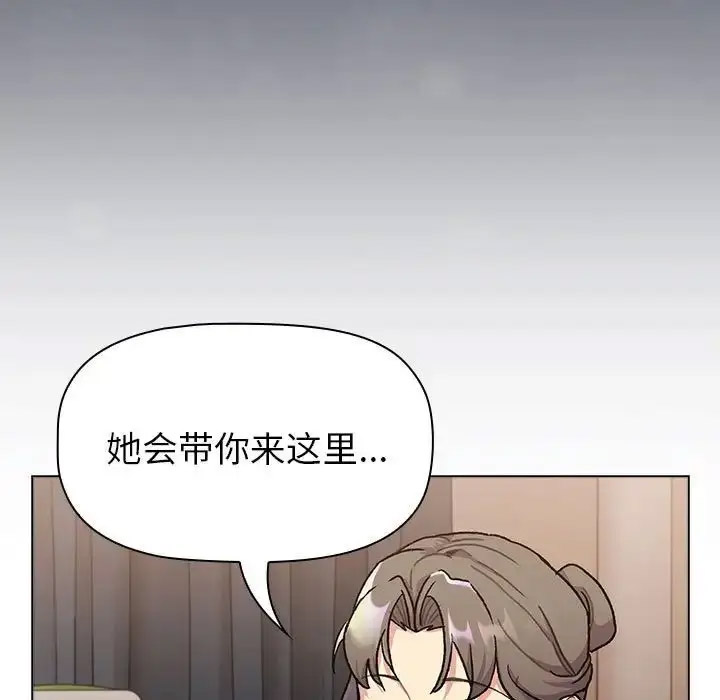 [韩国漫画] 分组换换爱 剧情,女学生,巨乳大奶#[165P]-95